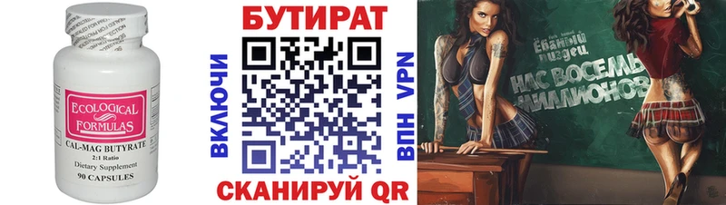 БУТИРАТ бутандиол где можно купить наркотик Тюкалинск