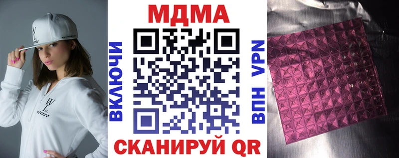 наркотики Тюкалинск MDMA молли